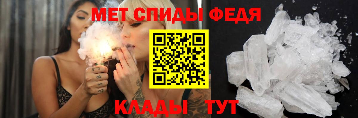 АМФЕТАМИН  Вход с VPN  Железноводск  Амфетамин Premium 