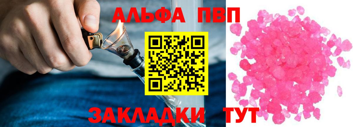 Alfa_PVP СК  Вход с VPN  Железноводск  A PVP СК КРИС  A-PVP  A PVP мука 