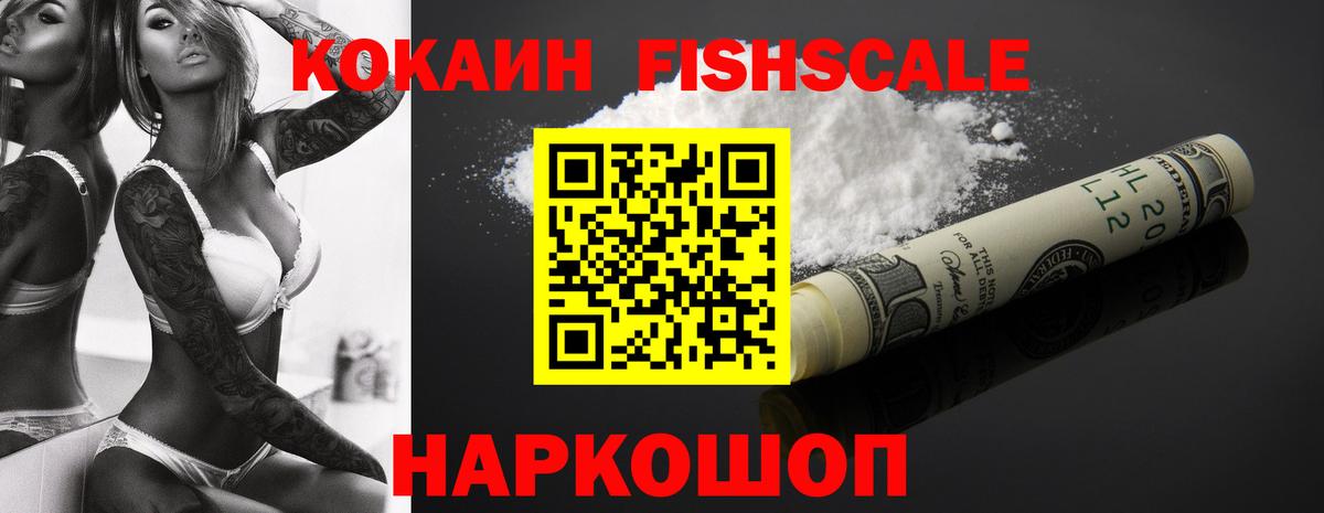 КОКАИН  Cocaine Перу  Вход с VPN  Кокаин Колумбийский  Железноводск 