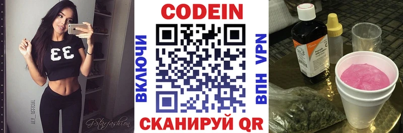 Кодеиновый сироп Lean Purple Drank  это Telegram  Железноводск 