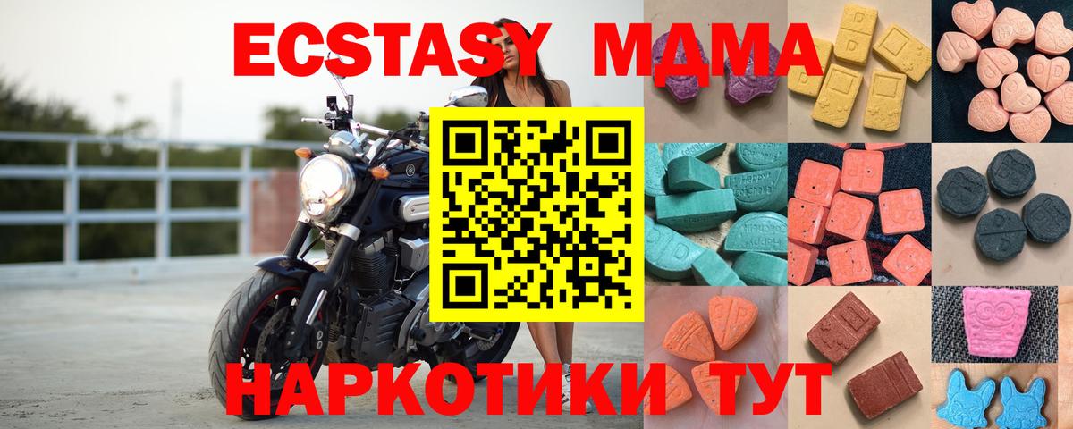 Ecstasy  Вход с VPN  Железноводск  блэк спрут как зайти  Экстази louis Vuitton  Ecstasy MDMA 