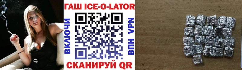 ГАШ гашик  Железноводск 