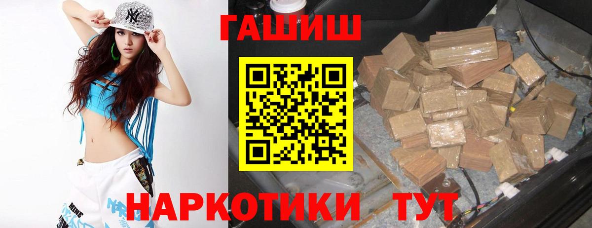 Гашиш Cannabis Железноводск