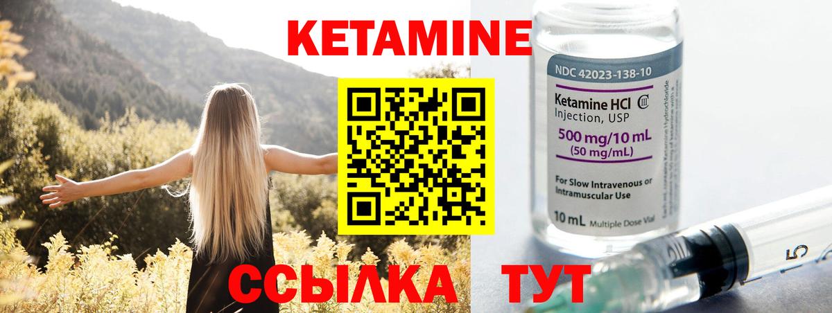Кетамин VHQ  Кетамин VHQ  Вход с VPN  Железноводск 