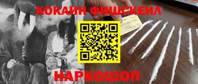 кокаин премиум Гай