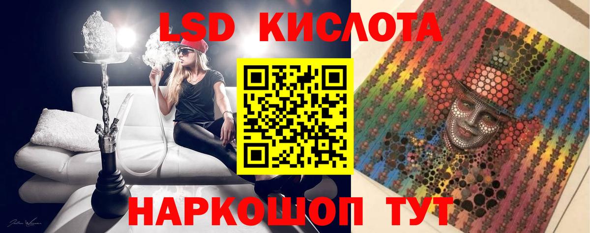 Железноводск  LSD-25 экстази кислота  Вход с VPN 