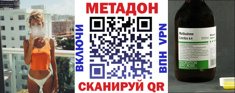 Метадон кристалл  Железноводск 