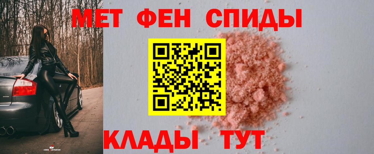 Железноводск  МЕТАМФЕТАМИН винт  Первитин  Вход с VPN 