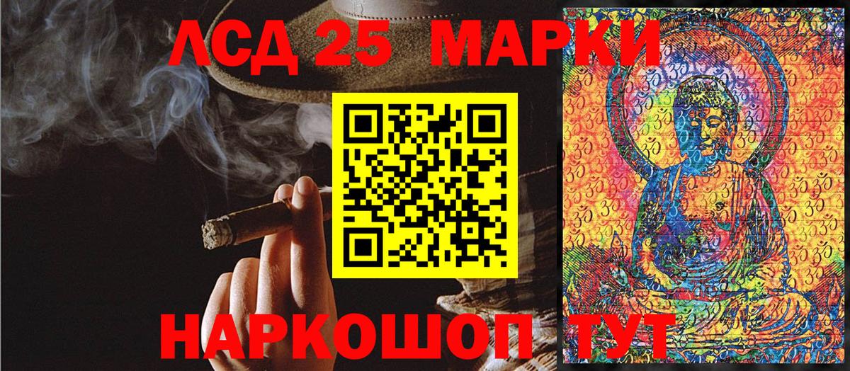 Марки NBOMe 1,8мг  Марки NBOMe 1,8мг  Железноводск  Вход с VPN 