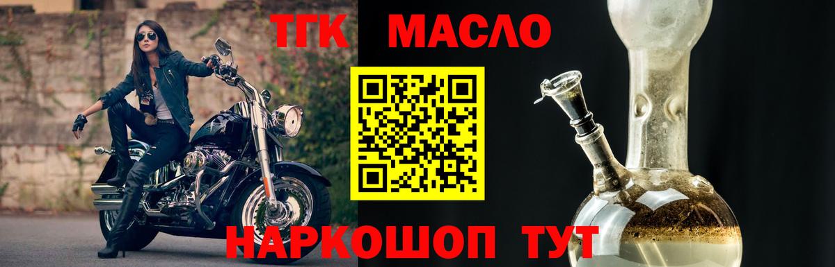 Дистиллят ТГК гашишное масло  Вход с VPN  ТГК Wax  Железноводск 