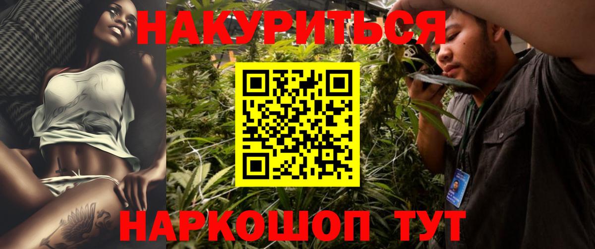 Марихуана индика  Канабис гибрид  Канабис конопля  Железноводск  Конопля VHQ  Вход с VPN 
